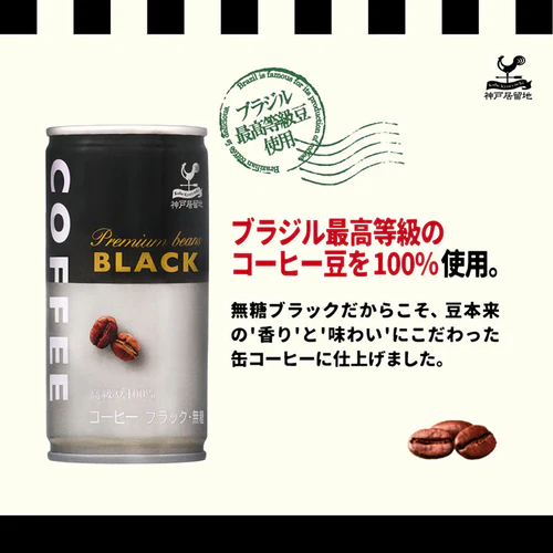 Tominaga Kobe Black Coffee 185g