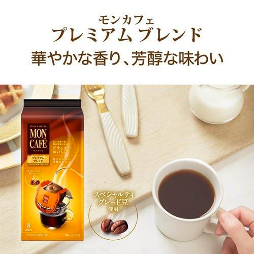 Mon Cafe Premium Blend 8Pcs