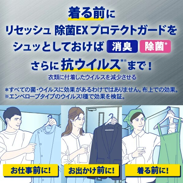 Kao EX Antibacterial Deodorizing Spray 370ml