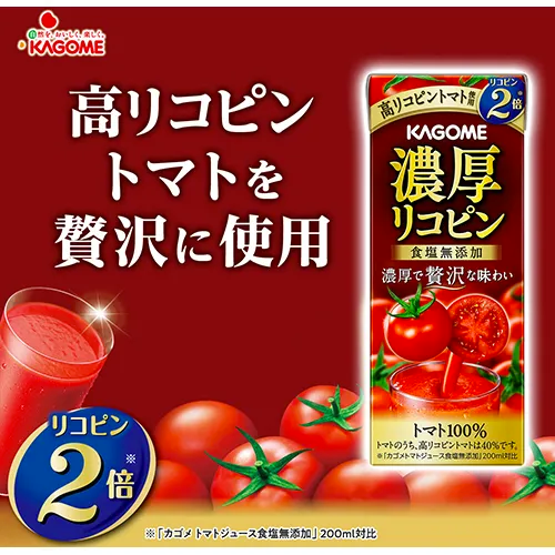 KAGOME Rich Tomato Juice 195ml
