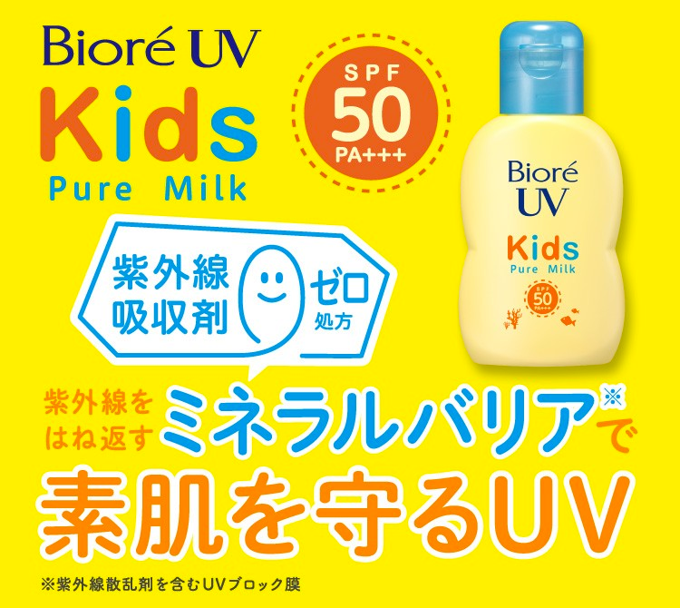 KAO Biore UV Kids Pure Milk 70ml