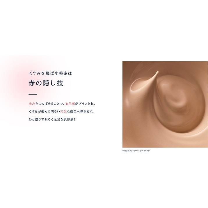 Kanebo Media Cream Foundation N PO-B1 Light Soft Skin Tone 25g