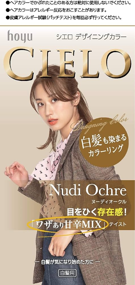 Cielo Designing Color Nudi Ochre