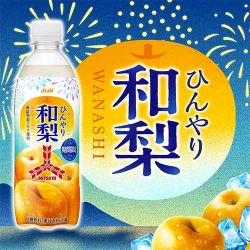 Asahi Mitsuya Chilled Japanese Pear 500ml