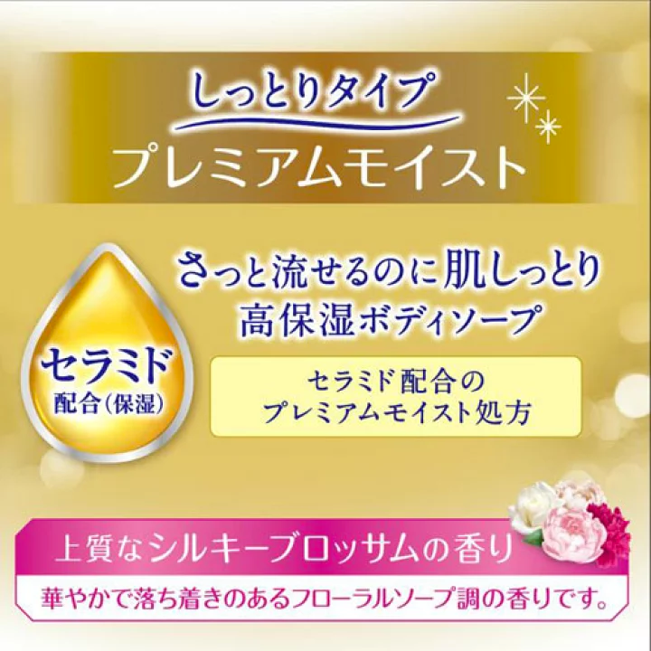 Bouncia Body Soap Premium Moist 460ml