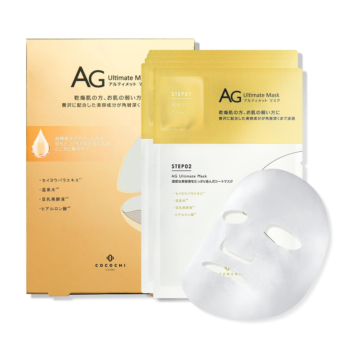 cocochi cosme AG ultimate mask gold 5 sheets