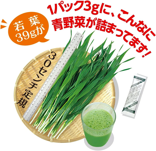 Yamamoto Kanpo 100% Barley Leaf Powder 3g x 44pcs