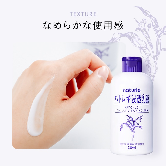 Opera Naturie Hatomugi Skin Conditioning Milk 230ml