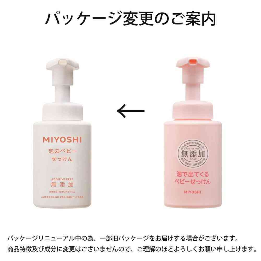 Miyoshi Children's Facial Cleanser 250ml