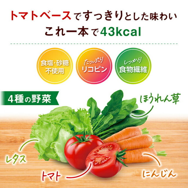 KAGOME Tomato & Vegetable Juice No Added Salt 200ml
