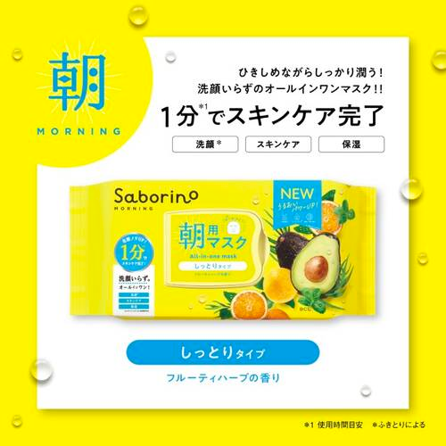BCL Saborino Morning Mask 30 Sheets