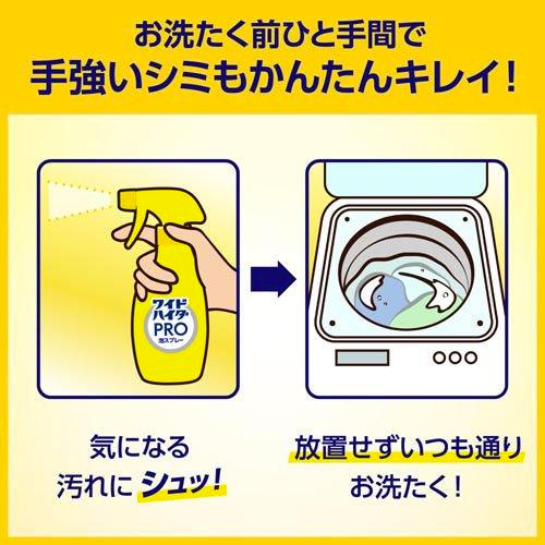 KAO Wide Haiter PRO Foam Spray 300ml