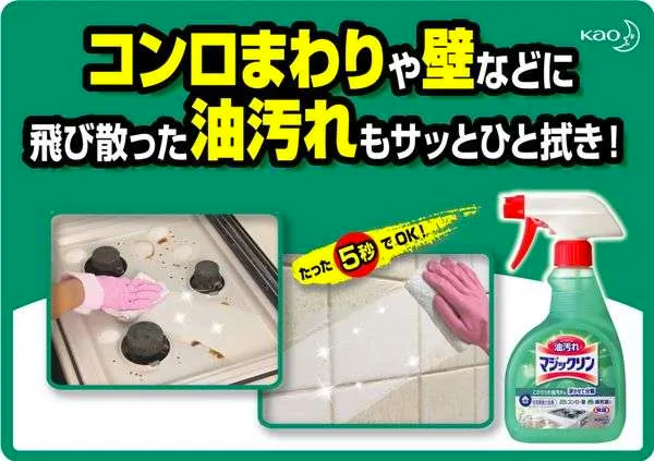 KAO Magiclean Foam Type Strong Kitchen Cleaner Spray 400ml