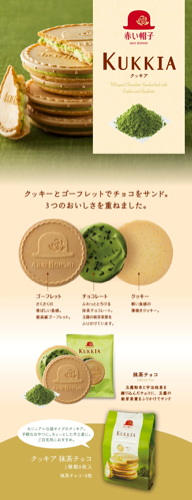 Akai Bohshi Kukkia Cream Cookies Matcha Green Tea Flavor 8pcs