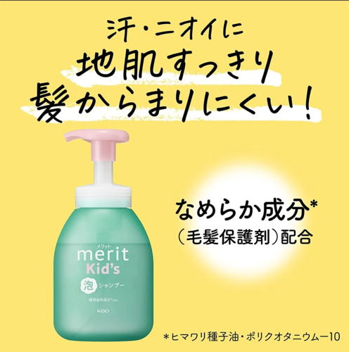 KAO Merit Kids Foaming Shampoo Pump 330ml