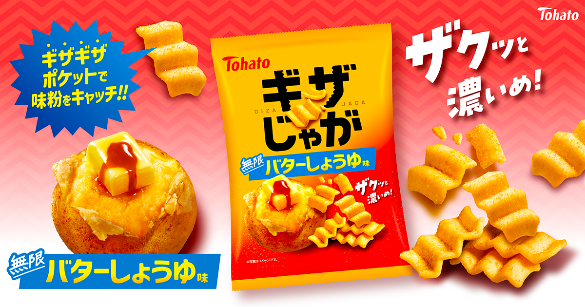 Tohato Giza Jaga Potatoes Rich Butter and Soy Sauce Flavor 34g