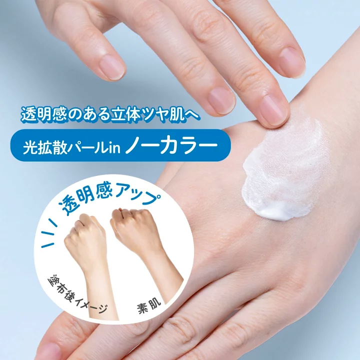 KOSE Suncut R Tone Up UV Essence 80g