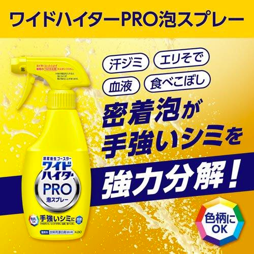 KAO Wide Haiter PRO Foam Spray 300ml