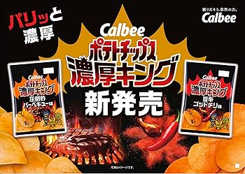Calbee Potato Chips Rich King Spicy God Chili Flavor 55g