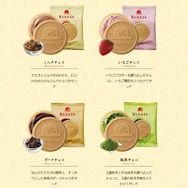 Akai Bohshi Kukkia Cream Cookies Assorted Flavor 10pcs