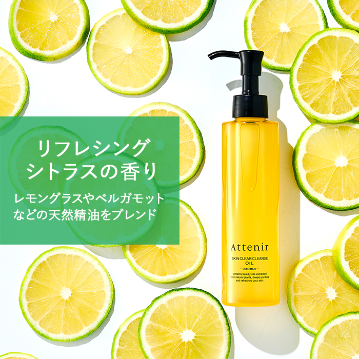 Attenir Skin Clear Cleanse Oil Aroma Type Refreshing Citrus Scent 175ml