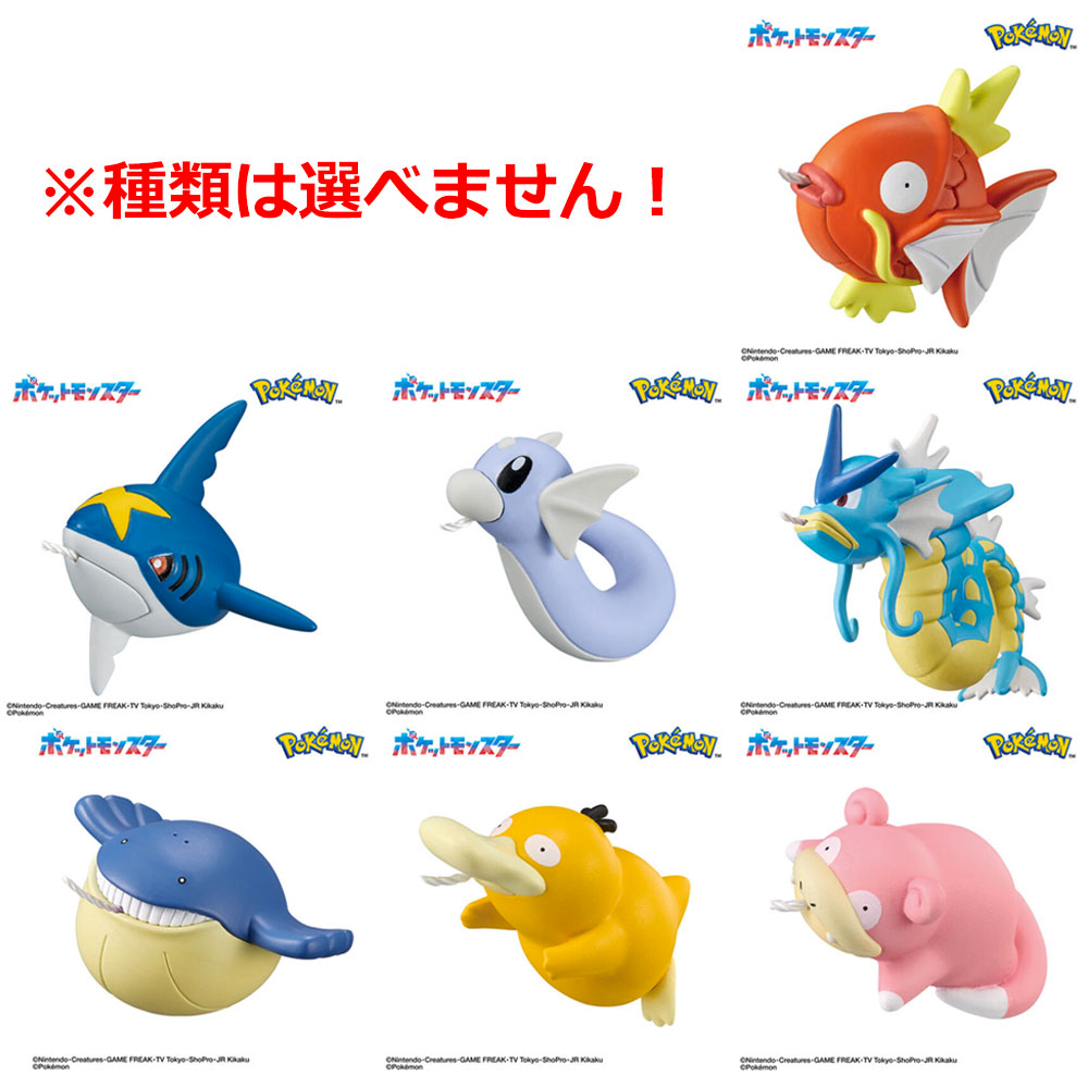 BANDAI Pokémon Fishing Bath Ball 1pc