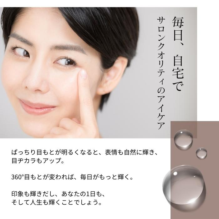 AXXZIA Essence Sheet Premium Plus 360° Full Eye Anti-Glycation 60pcs