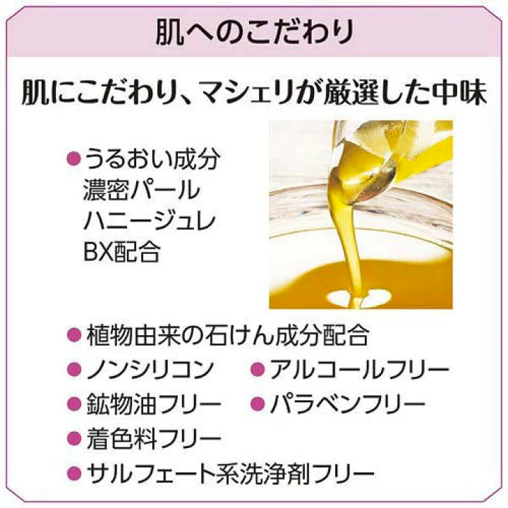 Shiseido MA CHÉRIE Fragrance Body Soap 450ml