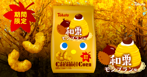 Tohato Caramel Corn Chestnut Mont Blanc Flavor 62g