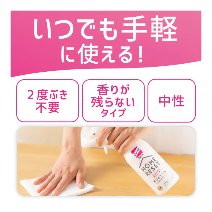 Kao Quickle Home Reset Foam Cleaner 300ml