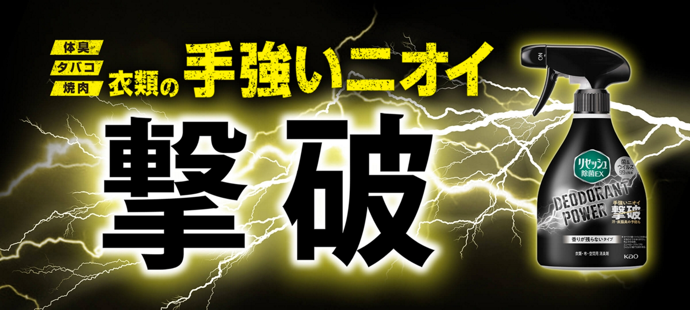 Kao EX Deodorant Power Men’s Deodorizing Spray 360ml