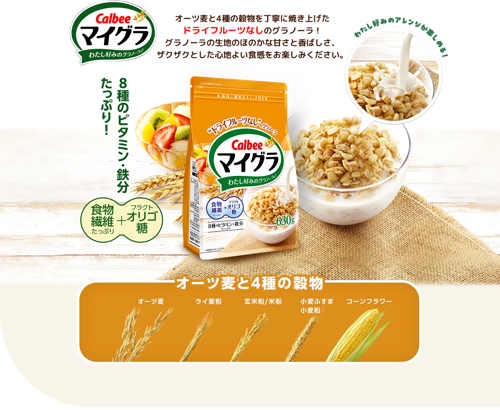 CALBEE MyGra Granola 630g