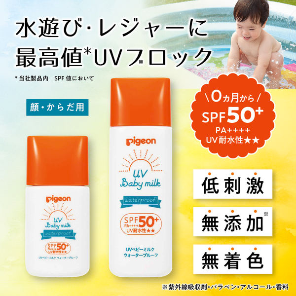 Pigeon UV Baby Milk SPF50+ PA++++ 0+ month 50g