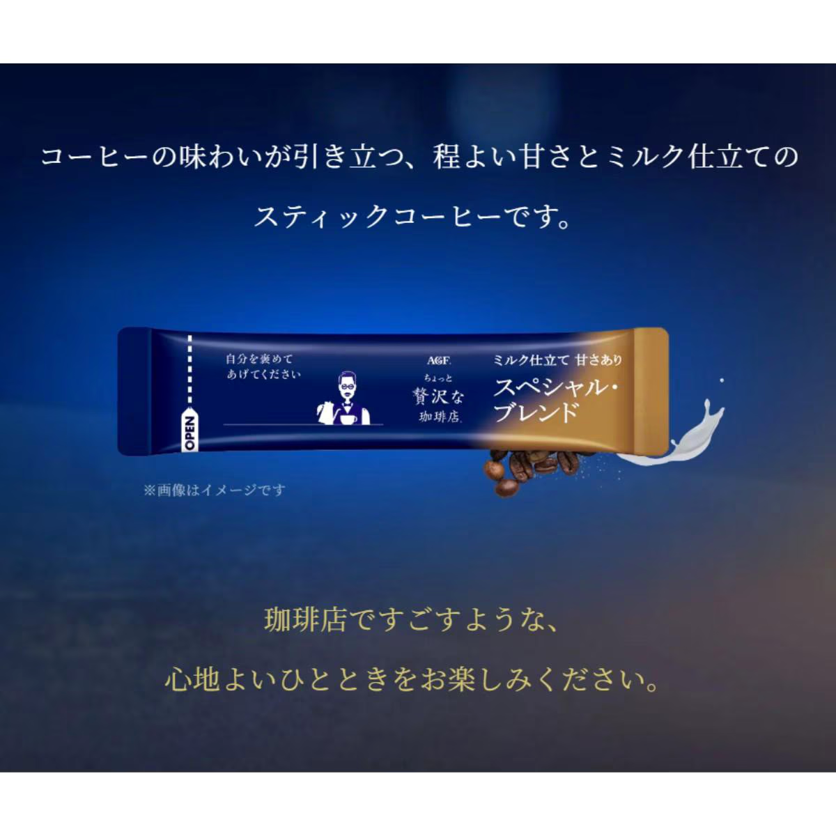 AGF Cafe Latte Rich Flavor 20Pcs