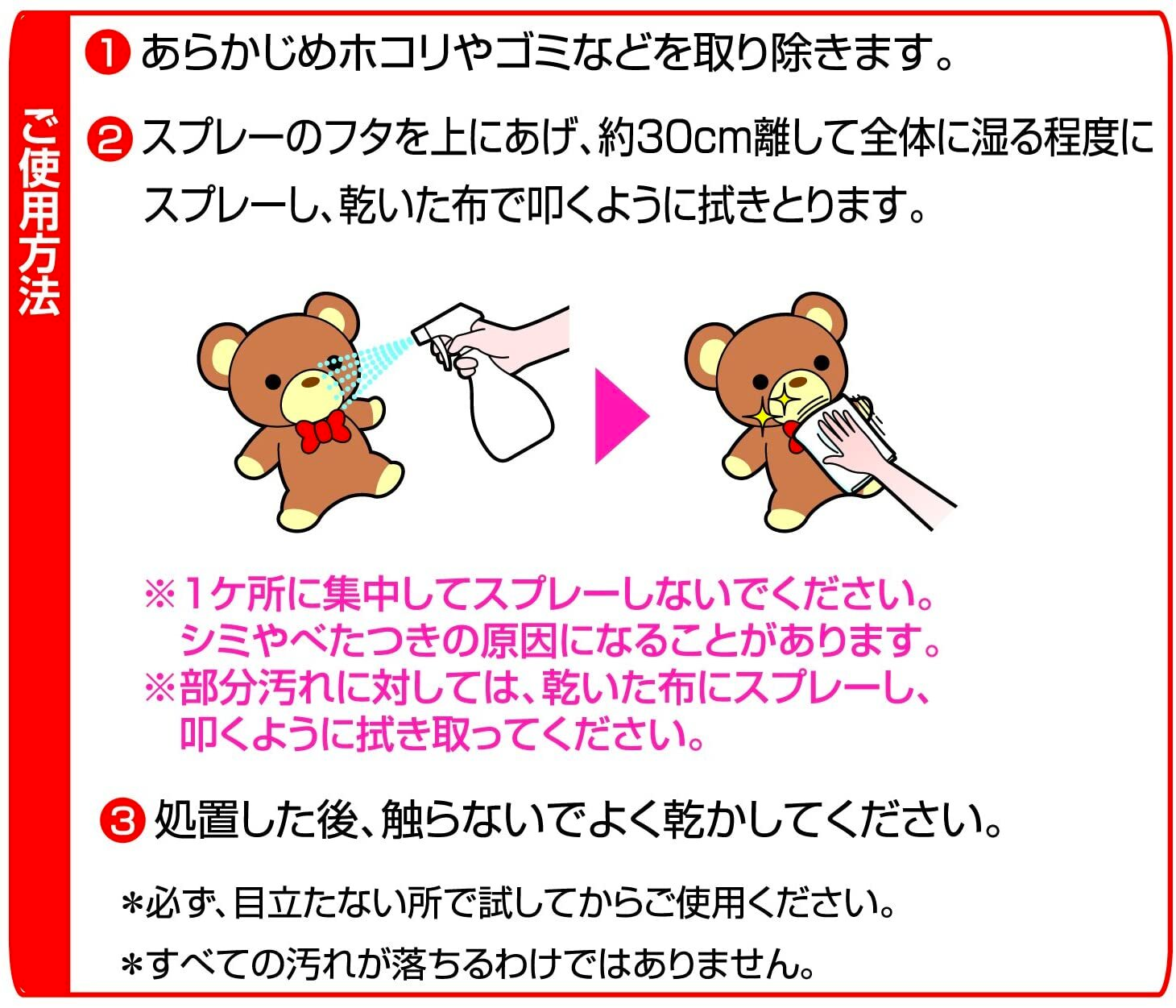 Uyeki Baby Fabric Cleaner Spray 300ml