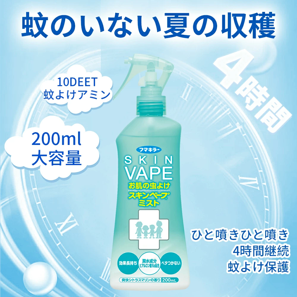 Skin Vape Mosquito Repellent Spray 200ml