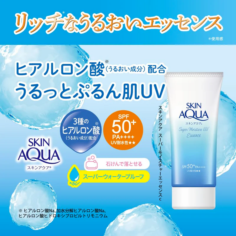 Skin Aqua Super Moisture UV Essence 80g