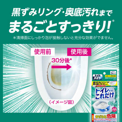 KAO Toilet Bleach Toilet Cleaner 3pcs