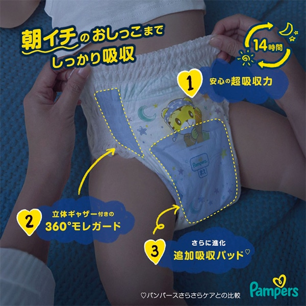 Pampers Shimajiro Overnight Pants Size XXXL 18-35kg 18pcs