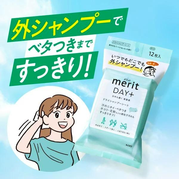KAO Merit Dry Shampoo Sheets Refreshing Type 12pcs