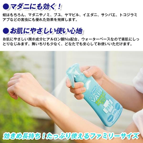Skin Vape Mosquito Repellent Spray 200ml