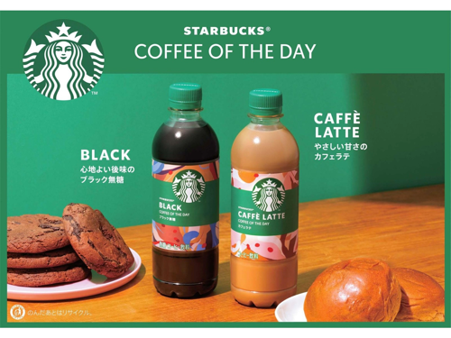 Suntory Starbucks COFFEE OF THE DAY Caffe Latte 450ml