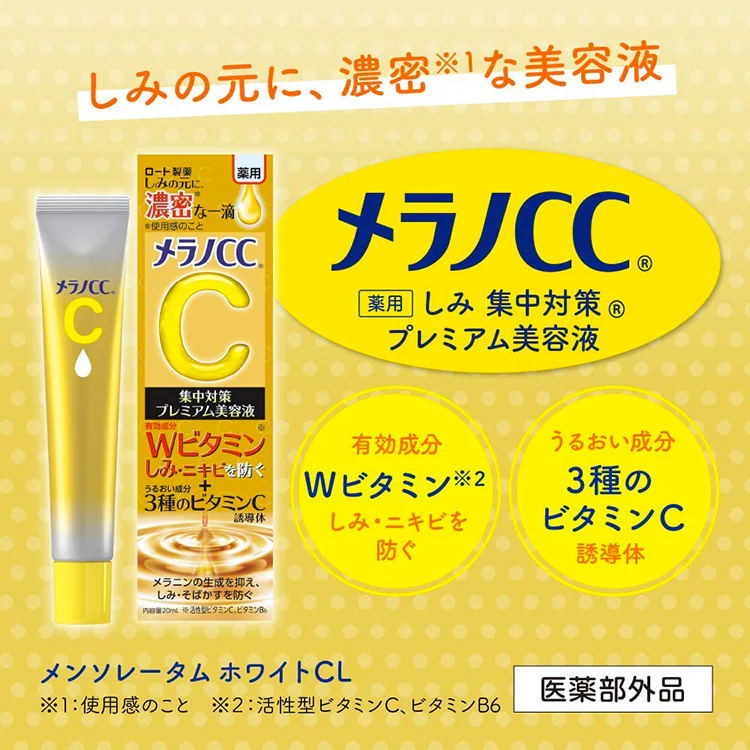 Rohto Melano CC Medicated Spot Treatment Premium Serum 20ml