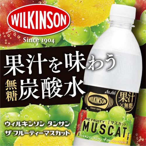 Asahi Sugar Free Sparkling Water Green Grape 500ml