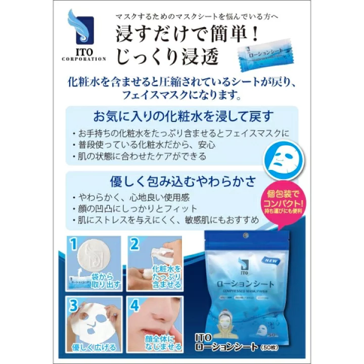 ITO Lotion Sheet Compressed Mask 50pcs