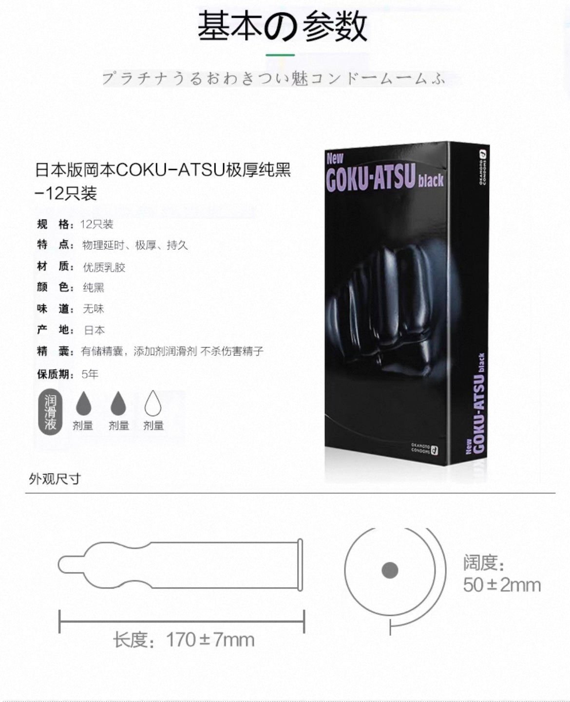 Okamoto New Gokuatsu Condoms Black 12pcs