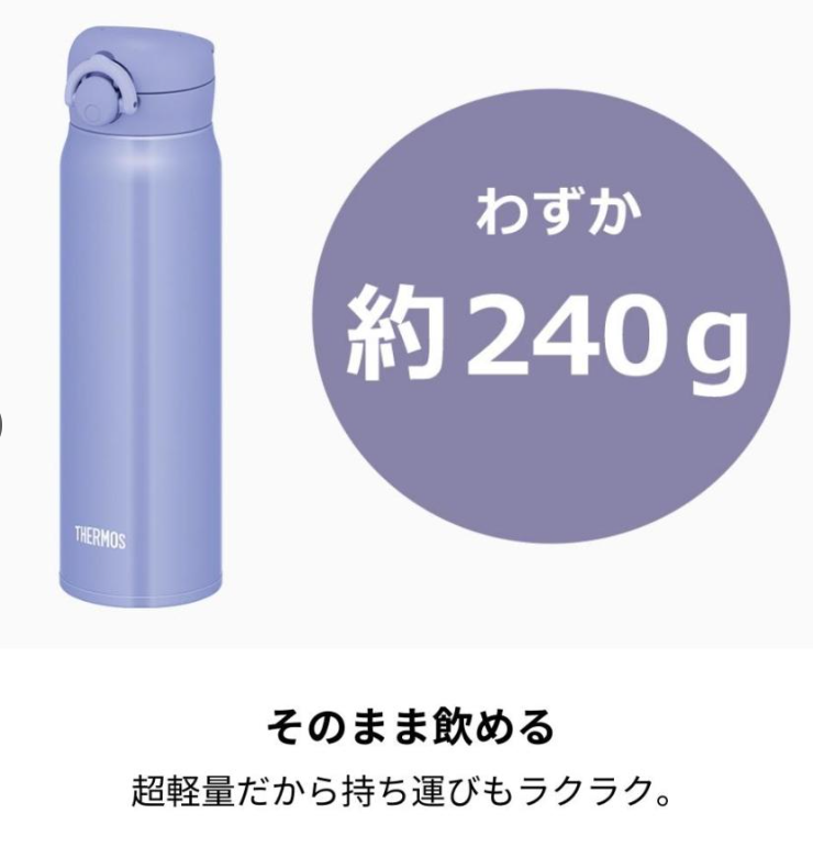 Thermos Vacuum Insulation Portable Mug 600ml Purple JNR-603