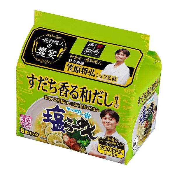 Sapporo Ichiban Shio Ramen 5 Servings
