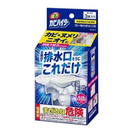 Powerful Mold Remover Drain Cleaner 40g x 3 bags