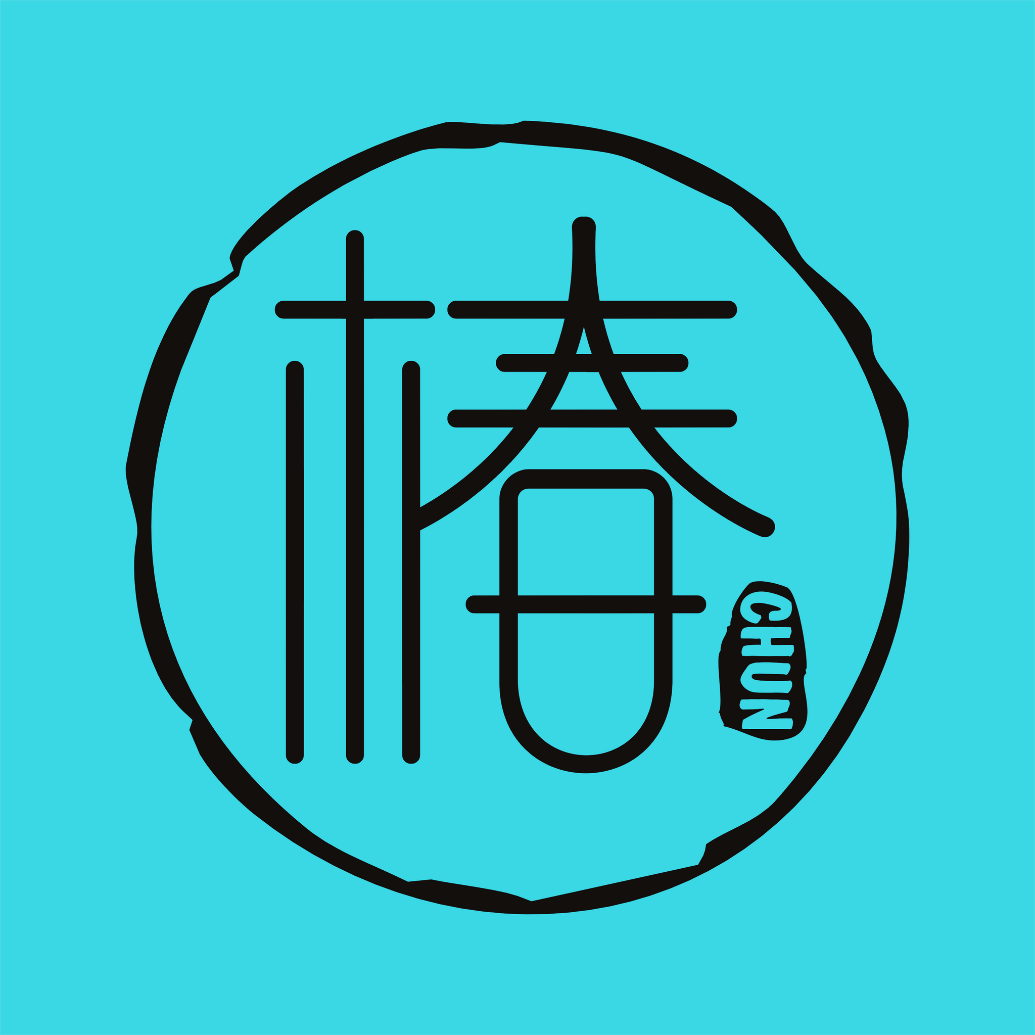 椿 CHUN